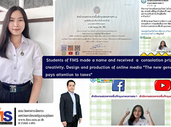 Students of FMS made a name and received
a consolation prize for creativity.
Design and production of online media
