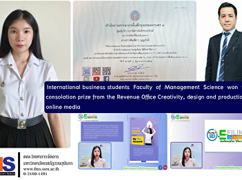 International business students Faculty
of Management Science won the
consolation prize from the Revenue
Office Creativity, design and production
of online media