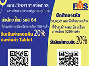 Public relations for registration to
receive tuition fee back 20% to students