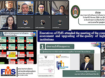 Executives of FMS attended the meeting
of the committee for the assessment and
upgrading of the quality of higher
education institutions.