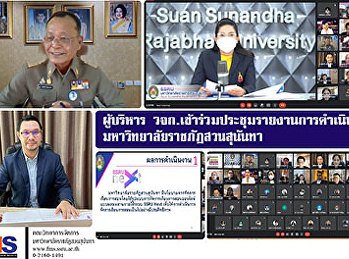 ผู้บริหารคณะวิทยาการจัดการ
เข้าร่วมประชุมรายงานการดำเนินงาน
มหาวิทยาลัยราชภัฏสวนสุนันทา