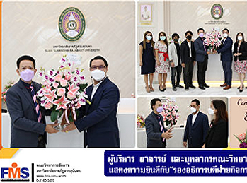 ผู้บริหาร อาจารย์
และบุคลากรคณะวิทยาการจัดการ
แสดงความยินดีกับ
“รองอธิการบดีฝ่ายกิจการนักศึกษา”