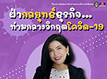 ประชาสัมพันธ์ขอเชิญเข้าร่วมโครงการสัมมนา
วิชาการ และ บริการแก่สังคม
ในหัวข้อ