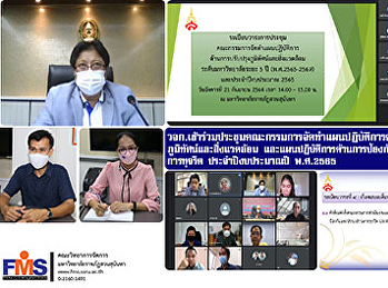 วจก.
เข้าร่วมประชุมคณะกรรมการจัดทำแผนปฏิบัติการด้านการปรับปรุงภูมิทัศน์และสิ่งแวดล้อม

และแผนปฏิบัติการด้านการป้องกันและปราบปรามการทุจริต
ประจำปีงบประมาณปี พ.ศ.2565