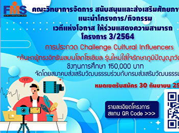 Public relations for the Challenge
Cultural Influencers contest 