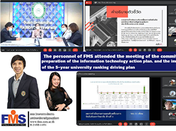The personnel of FMS attended the
meeting of the committee for the
preparation of the information
technology action plan. and the
implementation of the 5-year university
ranking driving plan