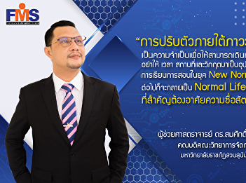 Message from the Dean on Adaptation and
Teaching in the New Normal Era