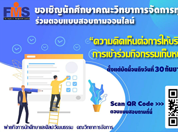 Public relations for answering online
surveys About service feedback and
participation in credit collection
activities