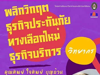 Public relations invites you to attend
an online seminar on the topic of
