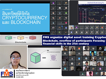 FMS organize digital asset training
Cryptocurrency and Blockchain, overflow
of participants Focusing on increasing
financial skills in the 21st century