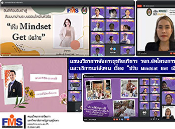 แขนงวิชาการจัดการธุรกิจบริการ  วจก.
จัดโครงการสัมมนาวิชาการและบริการแก่สังคม
เรื่อง 