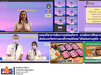 แขนงวิชาการจัดการธุรกิจบริการ
การจัดการศึกษาภาคพิเศษฯ  วจก.
จัดสัมมนาวิชาการและบริการแก่สังคม
