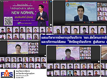 แขนงวิชาการจัดการธุรกิจบริการ  วจก.
จัดโครงการสัมมนาวิชาการและบริการแก่สังคม
