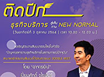 Publicize the project of academic
seminars and services to society on the
topic 