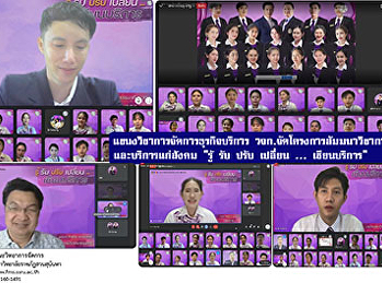 แขนงวิชาการจัดการธุรกิจบริการ  วจก.
จัดโครงการสัมมนาวิชาการและบริการแก่สังคม
