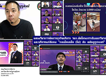 แขนงวิชาการจัดการธุรกิจบริการ  วจก.
จัดโครงการสัมมนาวิชาการและบริการแก่สังคม
