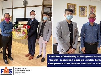 Executives of the Faculty of Management
Science SSRU negotiate research
cooperation academic services between
the Faculty of Management Science with
the local office in Samut Prakan
Province