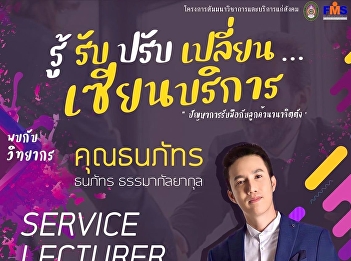 Invited to participate in the academic
seminar and service to society on the
topic of “Knowing, Receiving, Changing …
Service Masters”, dealing with various
customers.