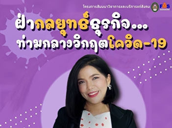 Public relations invites to participate
in seminars, academic projects and
services to society On the topic
