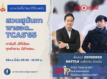 Public relations set up educational
guidance activities under the name of
the event. 