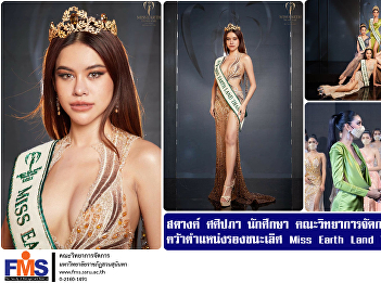 Stang Sasipapha, a student from Suan
Sunandha Faculty of Management Science,
won the runner-up title of Miss Earth
Land Thailand 2021