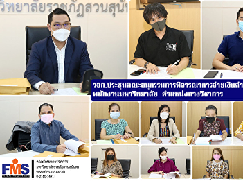 FMS meeting of the Sub-Committee to
consider the payment of special
remuneration university staff academic
position