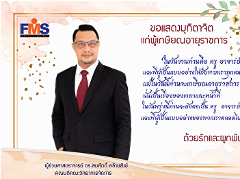 Dean of the Faculty of Management
Sciences giving speeches to retirees for
the year 2021