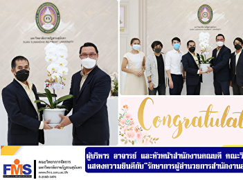 Executives, teachers and heads of the
Dean's Office Faculty of Management
Science Congratulations to 