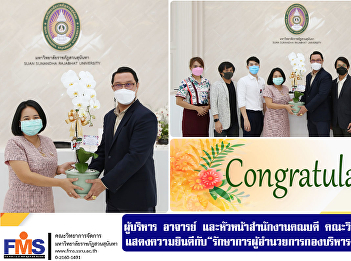 Executives, teachers and heads of the
Dean's Office Faculty of Management
Science Congratulations to 