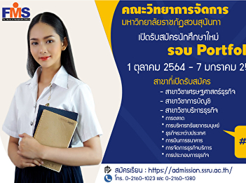 Public relations for new student
recruitment Undergraduate Academic Year
2022 Apply for Round 1 Portfolio