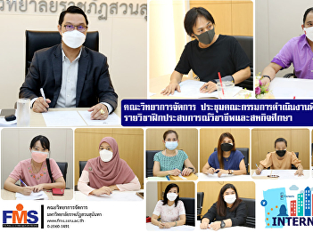 Faculty of Management Science
Implementation committee meeting to
consider the format Professional
Experience and Cooperative Education
Courses