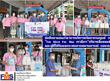 Human resource management students, FMS
organizes the project 