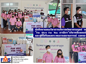 Human resource management students, FMS
organizes the project 