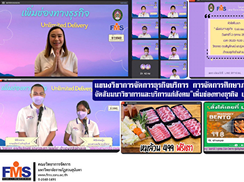 Service Business Management Special
education management, FMS  organizes
academic seminars and services to
society 