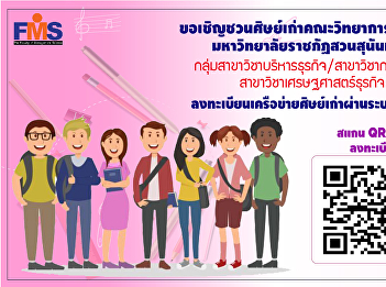 Invite alumni of the Faculty of
Management Science Suan Sunandha
Rajabhat University Business
Administration Department Accounting
Business Economics Register for alumni
network online