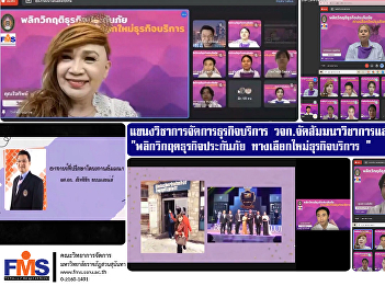 Service Business Management, FMS
organizes academic seminars and services
to society 