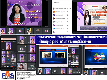 Service Business Management, FMS
organizes academic seminars and services
to society 