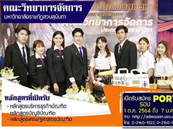 Public relations for the opening of new
students Undergraduate Academic Year
2022 Apply for Round 1 Port Folio