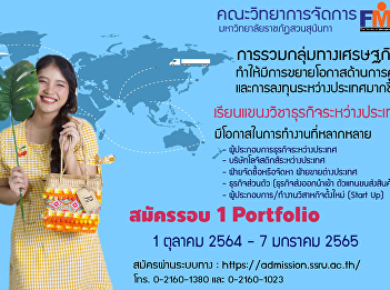 Public relations for the opening of new
students Undergraduate Academic Year
2022 Apply for Round 1 Portfolio