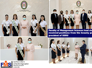 Faculty of Management Sciences lead
students who have received positions
from the beauty pageant meet the
president of SSRU