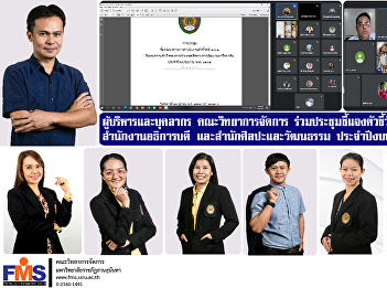 Executives and personnel of FMS
participated in the meeting to clarify
the central indicators. Office of the
President and the Office of Arts and
Culture Fiscal Year 2022