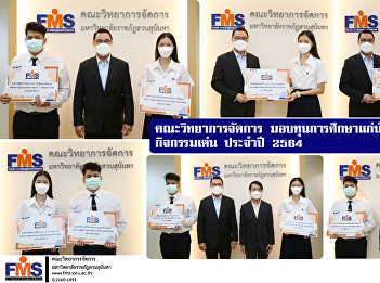 Faculty of Management Science giving
scholarships to outstanding students for
outstanding activities for the year 2021