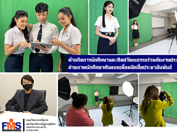 Student Affairs and Arts and Culture
Department together with the public
relations event, FMS took photos of
model students to produce public
relations materials