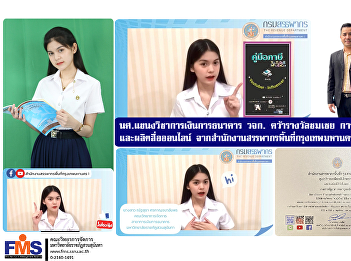 Students of Finance and
Banking,FMSreceived an honorable award
for online media design and production.
from the Bangkok Area Revenue Office 1