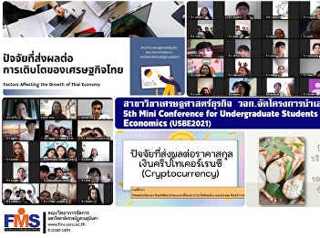 Department of Business Economics, FMS
organizes a research presentation
project 5th Mini Conference for
Undergraduate Students in Business
Economics (USBE2021)