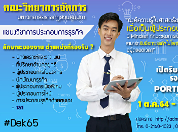 Public relations for the opening of new
students Undergraduate Academic Year
2022 Apply for Round 1 Portfolio