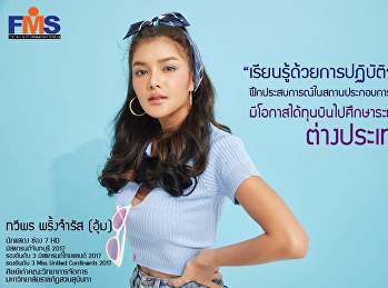 ประชาสัมพันธ์การ
เปิดรับสมัครนักศึกษาใหม่ ระดับปริญญาตรี
ประจำปีการศึกษา 2565 รอบ Port Folio