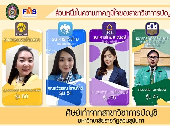 ประชาสัมพันธ์การ
เปิดรับสมัครนักศึกษาใหม่ ระดับปริญญาตรี
ประจำปีการศึกษา 2565 รอบ Port Folio