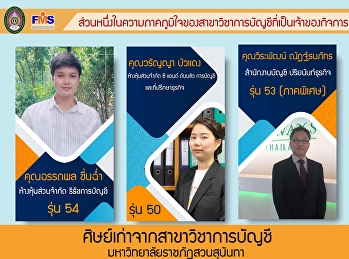 ประชาสัมพันธ์การ
เปิดรับสมัครนักศึกษาใหม่ ระดับปริญญาตรี
ประจำปีการศึกษา 2565 รอบ Port Folio