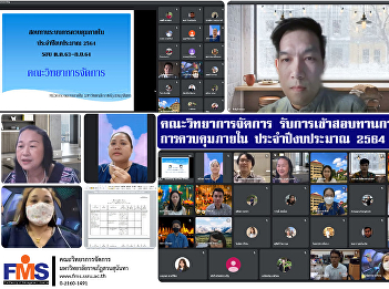 Faculty of Management Science received a
review of the internal control system
Fiscal Year 2021